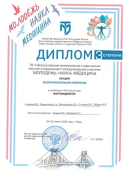 Достижение кафедры - 11