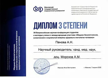Достижение кафедры - 2