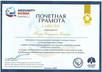 Достижение кафедры - 1
