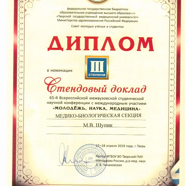 Микробиологии и вирусологии с курсом иммунологии - фото 5