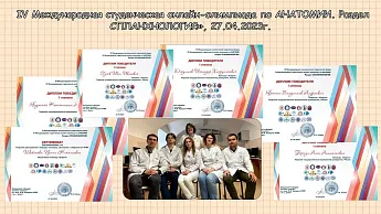 Достижение кафедры - 3 Достижение кафедры - 3