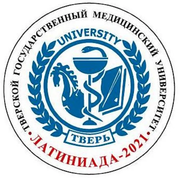  21 апреля 2021 в нашем Университете была проведена I-я межфакультетская ЛАТИНИАДА ТГМУ! 