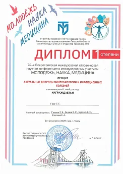 Достижение кафедры - 1