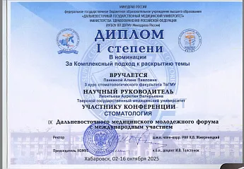 Достижение кафедры - 11