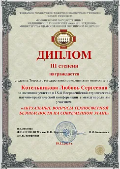 Достижение кафедры - 8