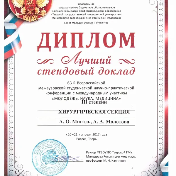 Общей хирургии - фото 1