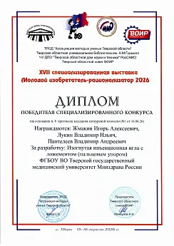 Достижение кафедры - 4