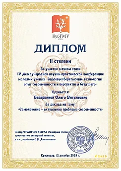 Достижение кафедры - 28