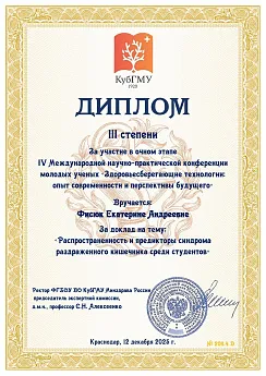 Достижение кафедры - 27