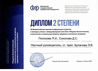Достижение кафедры - 3