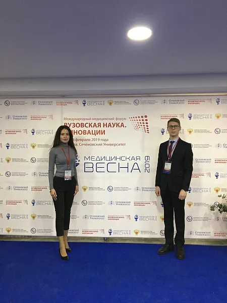 Международный медицинский форум "Вузовская наука. Инновации» Международный медицинский форум "Вузовская наука. Инновации»