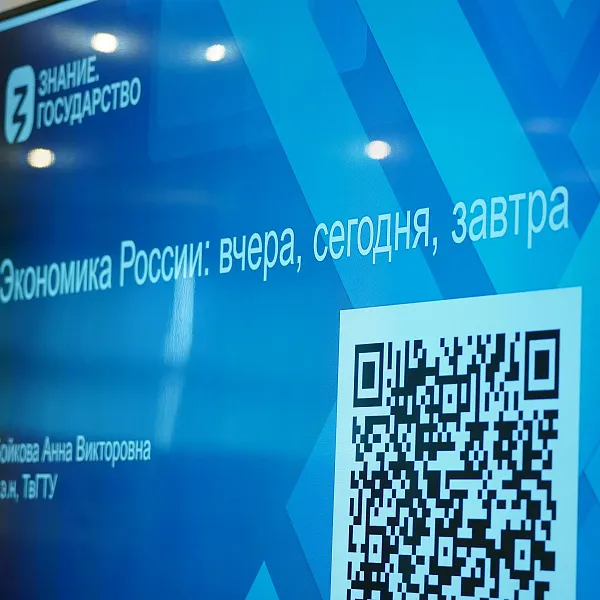 В ТвГМУ прошла лекция "Экономика России вчера и сегодня" - фото 1