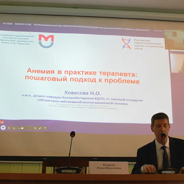 Региональная научно-практическая конференция «Актуальные вопросы терапии и общей врачебной практики» - фото 14