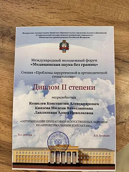 Достижение кафедры - 2 Достижение кафедры - 2