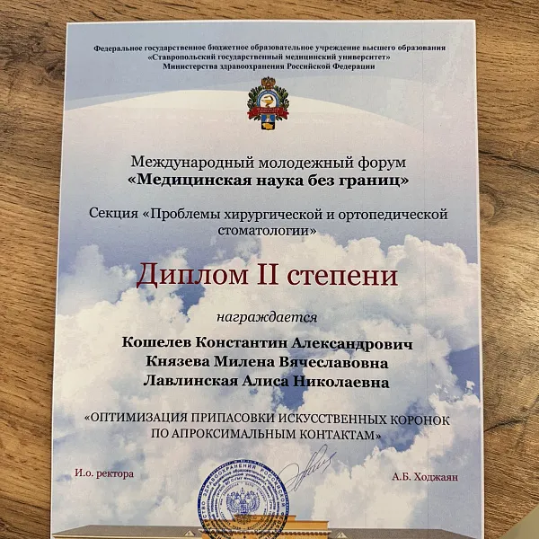 Международный молодежный форум «Медицинская наука без границ» в г. Ставрополь - фото 3