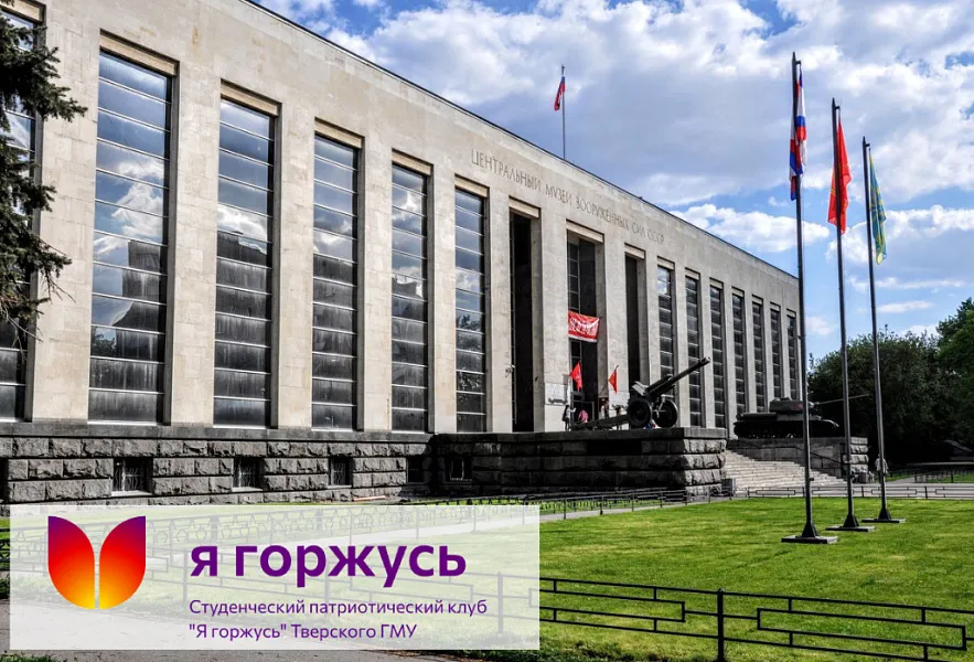 Успехи Тверского ГМУ на XIX конференции «Исторический опыт медицины в годы Великой Отечественной войны» Успехи Тверского ГМУ на XIX конференции «Исторический опыт медицины в годы Великой Отечественной войны»