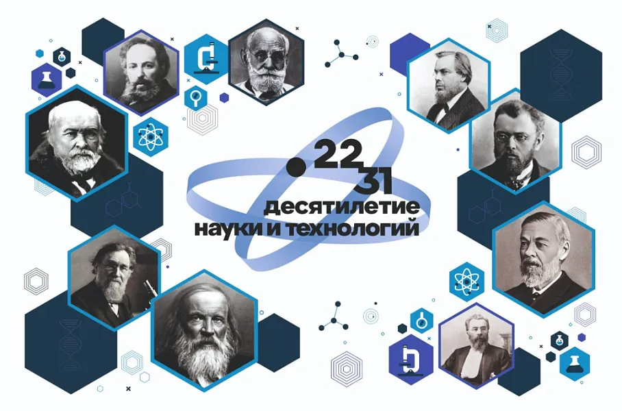 С Днем российской науки!