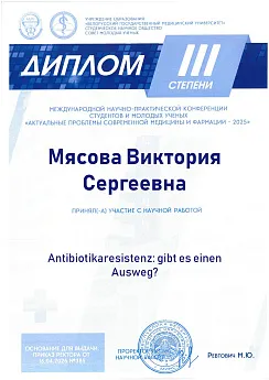 Достижение кафедры - 4 Достижение кафедры - 4