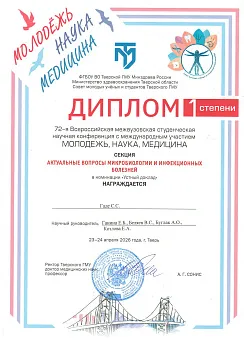 Достижение кафедры - 8