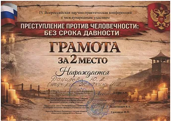 Достижение кафедры - 1