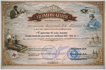 Достижение кафедры - 2