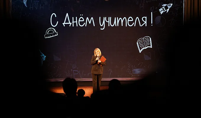 Гимназисты Тверского медуниверситета поздравили педагогов с Днем учителя 