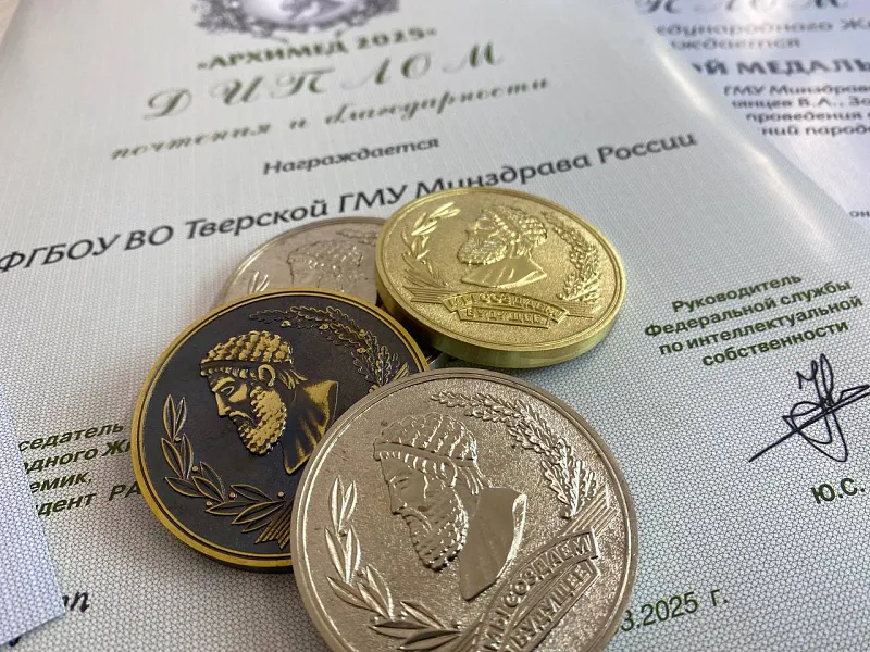 Ученые и студенты ТвГМУ стали победителями ежегодного международного салона «Архимед»