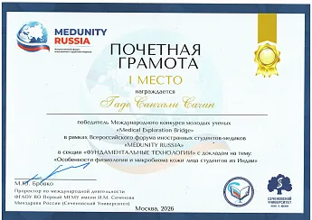 Достижение кафедры - 9