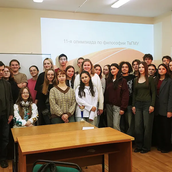 В Тверском медуниверситете прошла межфакультетская олимпиада по философии - фото 2