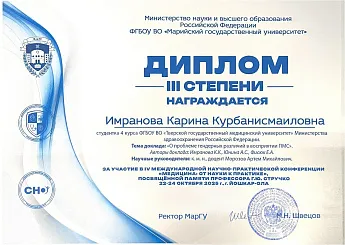 Достижение кафедры - 19