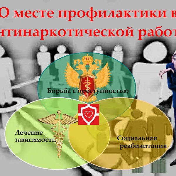 Краткий экскурс в проблему немедицинского употребления психоактивов - фото 3