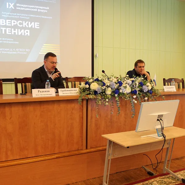 20-21 сентября 2023 г. IХ междисциплинарный медицинский форум «Актуальные вопросы совершенствования медицинской помощи» «Тверские чтения» - фото 33