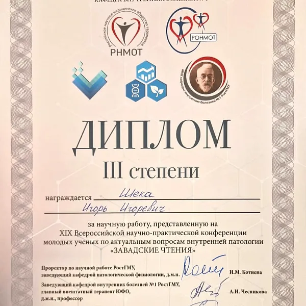 ЗАВАДСКИЕ ЧТЕНИЯ - фото 1