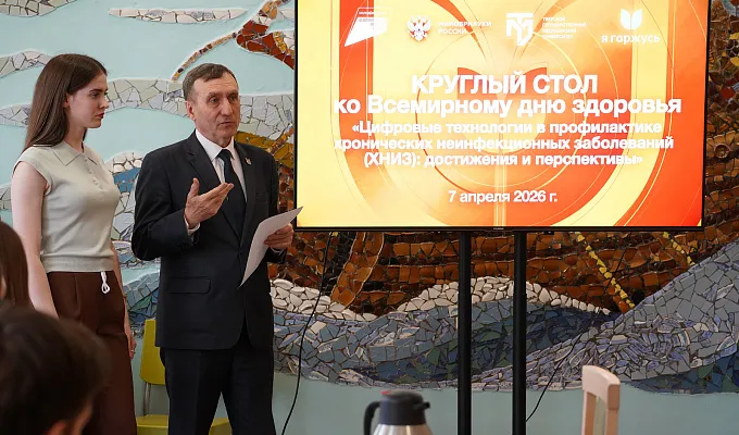 В ТвГМУ состоялся круглый стол, посвященный роли цифровых технологий в профилактике ХНИЗ