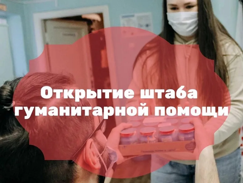 Тверской ГМУ начал сбор вещей для беженцев из Юго-Восточной Украины