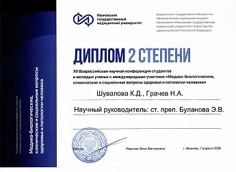 Достижение кафедры - 4