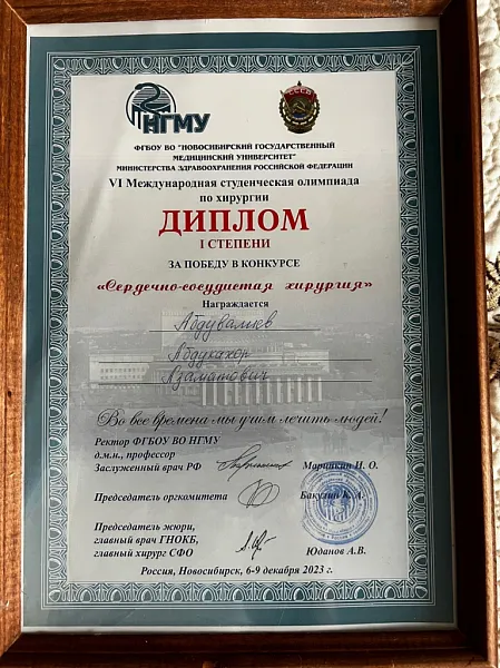 «Студенты ТГМУ приняли участие в VI Международной студенческой олимпиаде по хирургии» «Студенты ТГМУ приняли участие в VI Международной студенческой олимпиаде по хирургии»