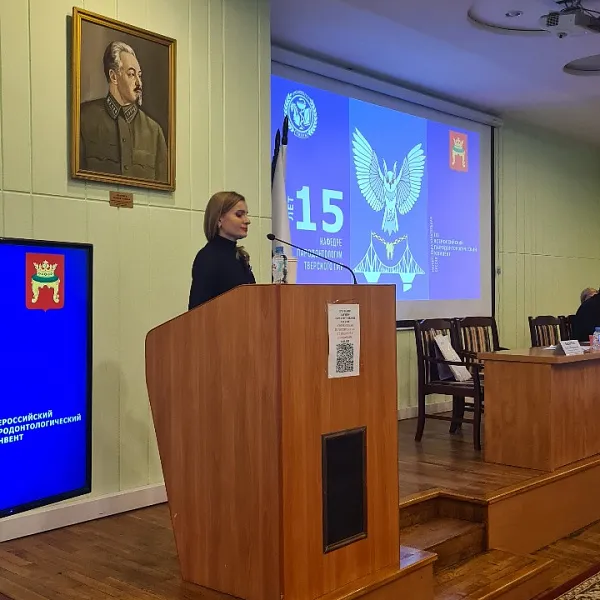 Добавить альбом Загрузить фото III Всероссийский пародонтологический конвент, 10.11.2023 - фото 4