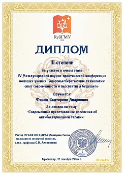 Достижение кафедры - 40