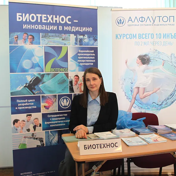 Региональная научно-практическая конференция «Актуальные вопросы терапии и общей врачебной практики» - фото 7