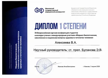 Достижение кафедры - 1