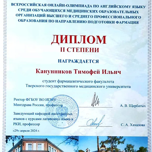 Всероссийская онлайн-олимпиада по английскому языку - фото 3