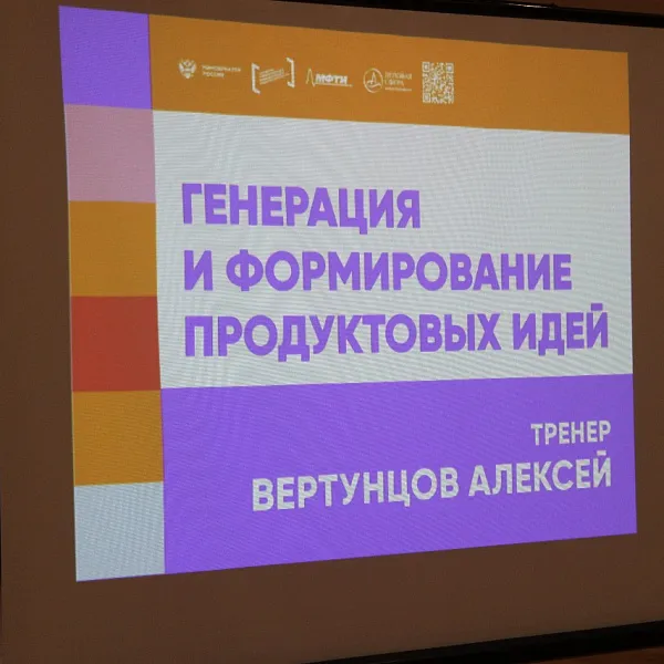 STARTUP HUB - бизнес-интенсив 29.11.2023 - фото 31