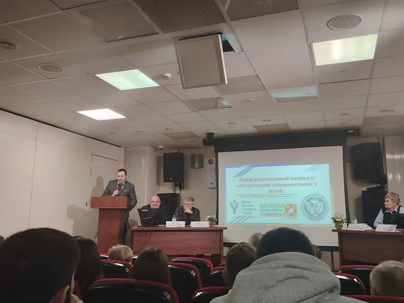 XIII форум детских хирургов XIII форум детских хирургов