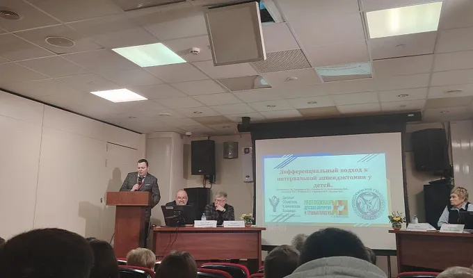 XIII форум детских хирургов