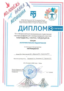 Достижение кафедры - 10