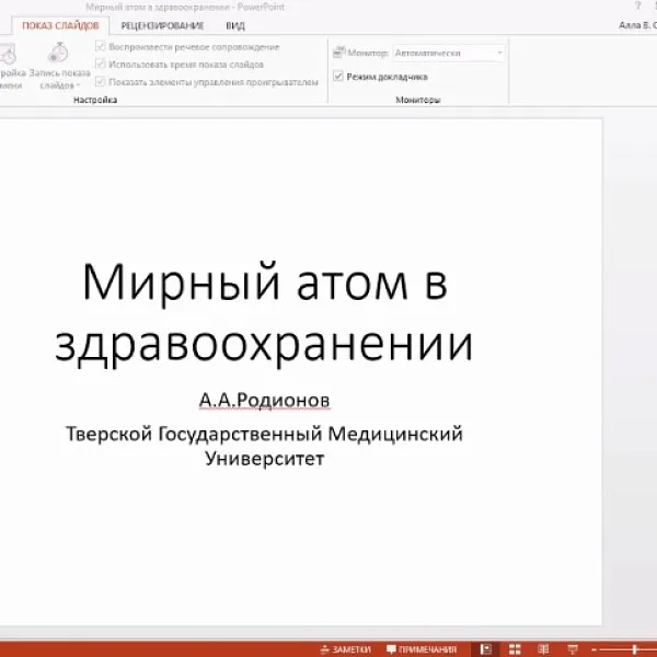 Тверской ГМУ представил доклад о применении мирного атома в медицине на Фестивале науки в Казахстане - фото 1