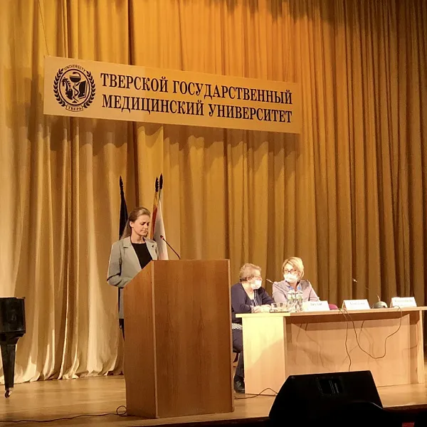Отчет  о научно-практическом мероприятии (НПМ) VII Междисциплинарный медицинский форум «Актуальные вопросы совершенствования медицинской помощи» "Тверские чтения",  22-23.09.2021 г - фото 1