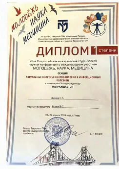 Достижение кафедры - 5