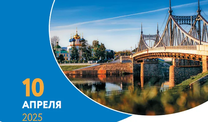 Региональная научно-практическая конференция «Актуальные вопросы терапии и общеврачебной практики»